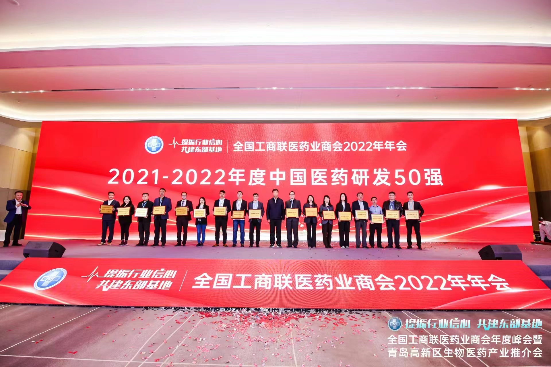 全國工商聯(lián)醫(yī)藥業(yè)商會(huì)峰會(huì) | 奧泰康入圍醫(yī)藥研發(fā)50強(qiáng)