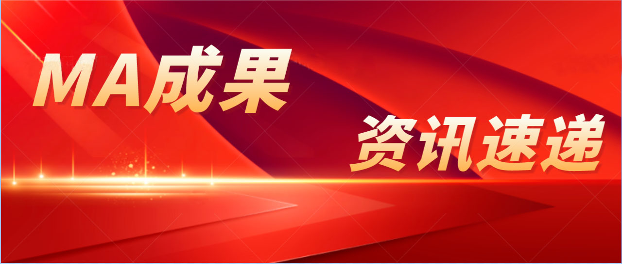 奧泰康MA成果 | 超聲高頻集成手術(shù)設備獲證